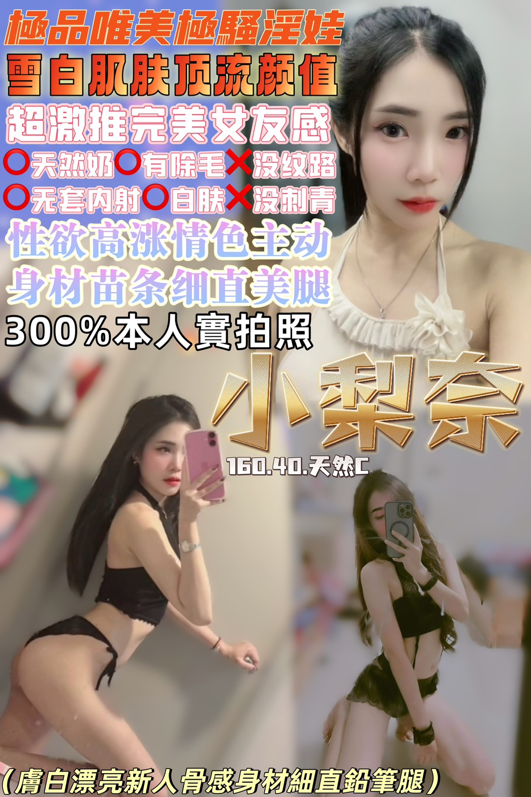 台中 大學生 紅豆 擅長奶交 34C|